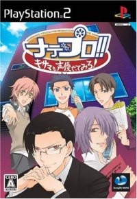 NadePro!! Kisama no Seiyuu Yatte Miro!