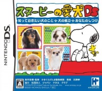 Snoopy no Aiken DS: Chitte Okitai Inu no Koto - Inu no Nouryoku - Anata no Shitsuke