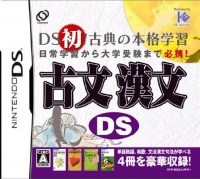 Kobun: Kanbun Master DS
