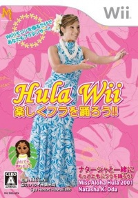 Hula Wii: Motto Jouzu no Fura o Odorou!!