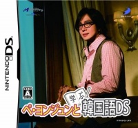 Bae Yong-joon to Manabu Kankokugo DS