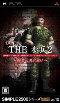 The Fuhyou 2: Senyuu yo Sakini Ike