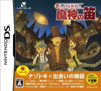 Layton Kyouju to Majin no Fue