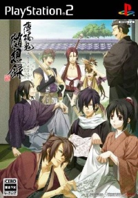 Hakuouki: Zuisouroku