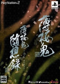 Hakuouki: Zuisouroku Twin Pack