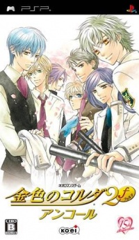 Kiniro no Corda 2 f Encore