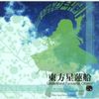 Touhou Seirensen: Undefined Fantastic Object
