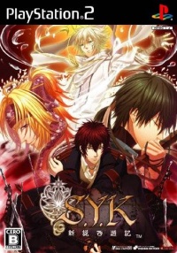 S.Y.K.: Shinsetsu Saiyuuki