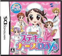 Akogare Girls Collection: Suteki ni Nurse Days