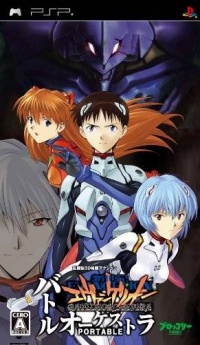 Shinseiki Evangelion: Battle Orchestra Portable