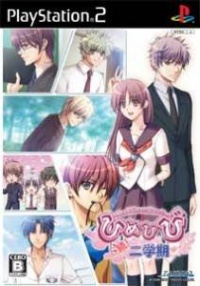 Himehibi: New Princess Days!! Zoku! Ni-Gakki