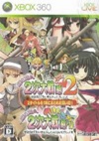 Memories Off: Yubikiri no Kioku