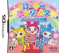 Roller Angels: Pasha to Daisakusen