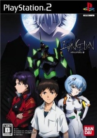 Evangelion: Jo