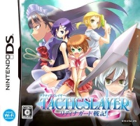 Tactics Layer: Ritina Guard Senki