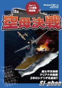 Kuubo Kessen Ver 1.5: Jidai Kaisen Tsuika-Han