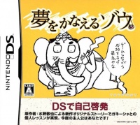 Yume o Kanaeru Zou