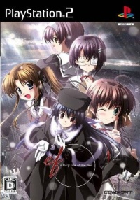 ef: A Fairy Tale of the Two.