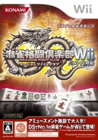 Mahjong Kakutou Club Wii: Wi-Fi Taiou