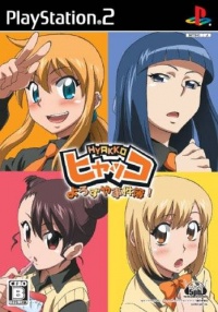 Hyakko: Yorozuya Jikenbo!