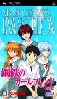 Shinseiki Evangelion: Koutetsu no Girlfriend Tokubetsu-Hen Portable