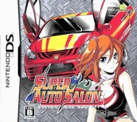 Super Auto Salon: Custom Car Contest