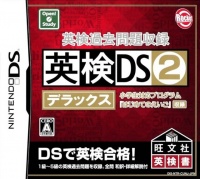 Eiken Kakomon Daishuuroku: Eiken DS 2 Deluxe