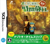 Layton Kyouju to Saigo no Jikan Ryokou