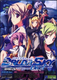 Baldr Sky: Dive 1 - Lost Memory