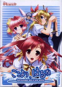 Kokoyori, Haruka: Surrounded Sea in the World