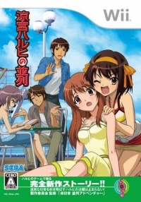 Suzumiya Haruhi no Heiretsu