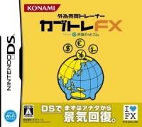 Gaitame Baibai Trainer: Kabutore FX