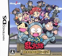 Nintama Rantarou: Nintama no Tame no Ninjutsu Training