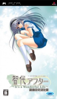 Tomoyo After: It's a Wonderful Life - CS Edition