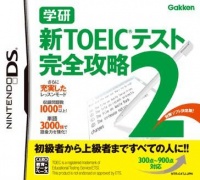 Gakken Shin TOEIC Test Kanzen Kouryaku 2