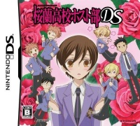 Ouran Koukou Host-Bu DS