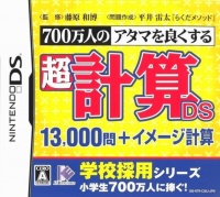 700-Banjin no Atama o Yokusuru: Chou Keisan DS - 13000-Mon + Image Keisan