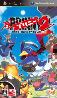 Prinny 2: Toukou Yuugi! Akatsuki no ??? Daisakusenss!!