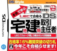 Honki de Manabu: LEC de Goukaku - DS Takuchi Tatemono Torihiki Shuninsha