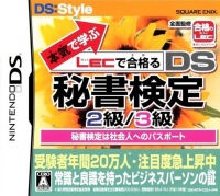 Honki de Manabu: LEC de Goukaku - DS Hishou Kentei 2-Kyuu/3-Kyuu