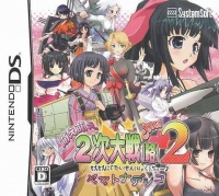 Moe Moe 2-Ji Daisenryaku 2: Yamato Nadesico