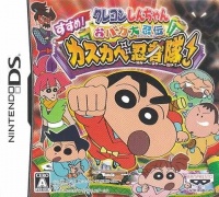 Crayon Shin-Chan: Obaka Daininden - Susume! Kasukabe Ninja Tai!
