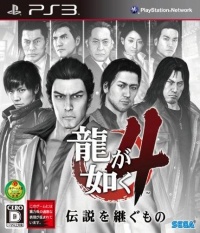 Ryu ga Gotoku 4: Densetsu o Tsugumono