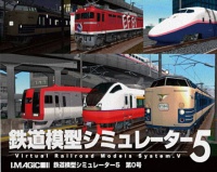 Tetsudou Mokei Simulator 5: Dai-0-Gou