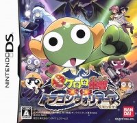 Chou Gekijoban Keroro Gunsou: Gekishin Dragon Warriors de Arimasu!