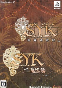 S.Y.K. Twin Pack