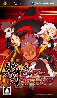 Zettai Hero Kaizou Keikaku