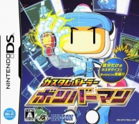 Bomberman 2