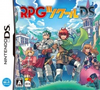 RPG Tsukuru DS