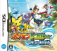 Pokemon Ranger: Hikari no Kiseki